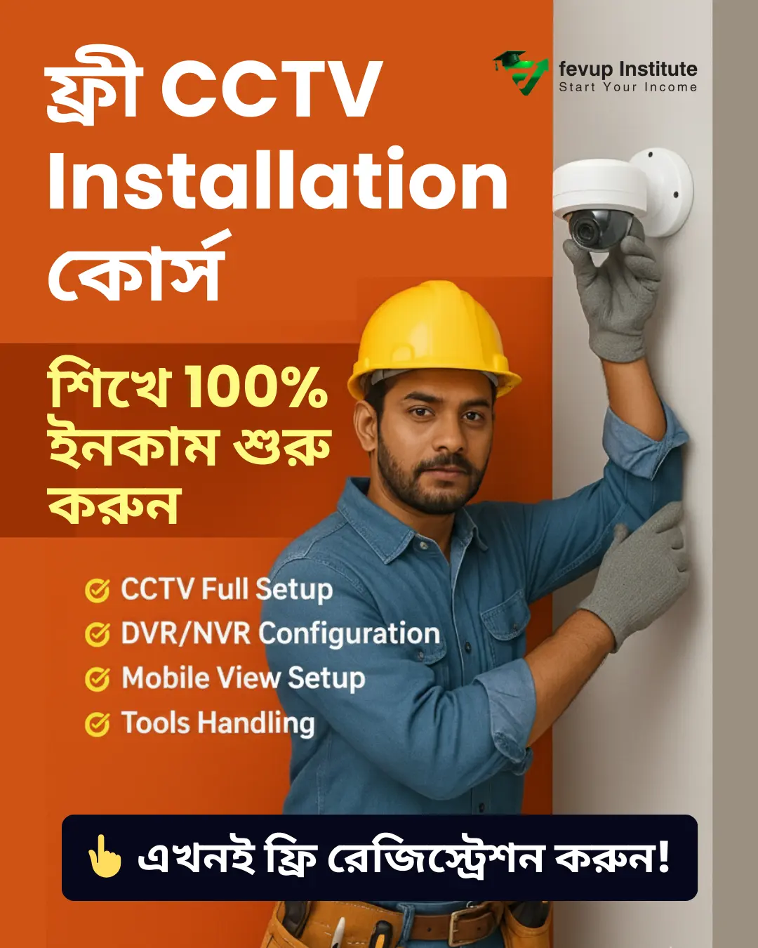 cctv_landing - Bhaskar Panja